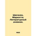 Shahinyan, Marietta. Literary Diary. In Russian (ask us if in doubt)/Shaginyan,