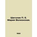 Shchegolev P. E. Maria Volkonskaya. In Russian (ask us if in doubt)/Shchegolev P