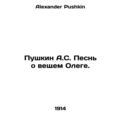 Pushkin A.S. The Song of the Believer Oleg. In ...