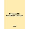 Rublev A.N. Linear algebra. In Russian /Rublev ...