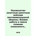 Managing Air Defence Anti-Air Missile Forces. C...