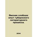 Yam Sloboda: Experience of the Governorate Lite...