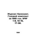 Crocodile magazine. Annual set for 1981. # # 1-8, 10-15, 17-36. In Russian /Zhu