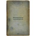 Mukomol'noe proizvodstvo. In Russian /Flour mill