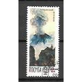 USSR 1965 Volcanoes of Kamchatka - 12K Karymsky...