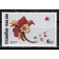 1989 Thailand - Sc# 1312 Mint NH - Gemstone flo...