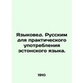 Linguist. Russian for the practical use of Estonian. In Russian (ask us if in do