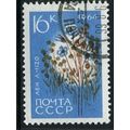1964 Michel 2928 - cancelled - FLOWER