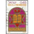 ISRAEL, Festival, Truth, violet & gold 1976, 30...