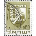 ISRAEL, Town crests, Nahariyya, olive 1970, 0.6...