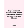 Alexander Gorodnitsky. When fate is at stake. P...