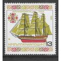 BULGARIA 1986 HISTORICAL SHIPS 13s INDIAMAN SG ...