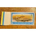 Saudi Arabia 65H Mint
