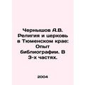 A.V. Chernyshov Religion and Church in Tyumen K...
