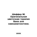 Schaeffer M. Bachs Original Flower Therapy for Self-Diagnosis. In Russian (ask u
