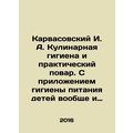 Karvasovsky I. A. Cooking Hygiene and Practical...