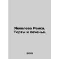 Yakovleva Raisa. Cakes and biscuits. In Russian...