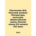 A.V. Panteleev Russian Album: Literature, Cultu...