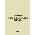 Seventh Extraordinary Congress of the RCP (b). In Russian /Sedmoy ekstrennyy se