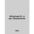 Ignatiev E., et al. Psychology. In Russian /Ignatev E., i dr. Psikhologiya.