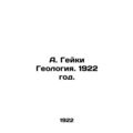 A. Geiki Geology. 1922./A. Geyki Geologiya. 1922 god.