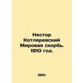 Nestor Kotlyarevsky World Grief. 1910./Nestor Kotlyarevskiy Mirovaya skorb. 191