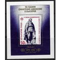 BULGARIA 1983 90th ANNIV PHILATELIC FEDERATION ...