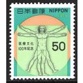 JAPAN 1979: STATE MEDICAL ACT CENTENARY - 50y M...