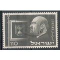 Israel N° 63 YVERT OBLITERE ( USED )