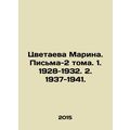 Tsvetaeva Marina. Letters-2 vol. 1. 1928-1932. 2. 1937-1941. In Russian (ask us