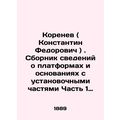 Korenev (Konstantin Fedorovich). Compilation of information about platforms and
