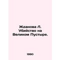 Zhdanova L. Murder in the Great Desert. In Russ...