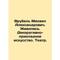Vrubel Mikhail Alexandrovich. Painting. Decorat...