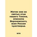 Living in the saints of our father Tikhon, Bish...