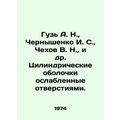 Guz A. N., Chernyshenko I. S., Chekhov V. N., e...