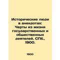Historical people in anecdotes: Features from t...