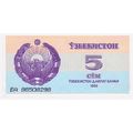 1992 - Uzbekistan 5 Sum Banknote UNC