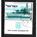 ISRAEL 1969 INDEPENDENCE DAY 80a ELAT DESTROYER...