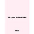 Artful mechanics. In Russian (ask us if in doubt)/Khitraya mekhanika.
