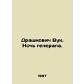 Draskovic Vuk. General's Night. /Drashkovich Vuk. Noch' generala.