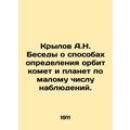 A.N. Krylov Conversations on how to determine t...