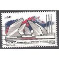 Israel 1990 Michel 1157 O Cote (2007) 1.10 € Mo...