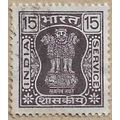 1976 - Capital of Asoka Pillar - 16314