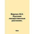 Warlich V.K. Russian medicinal plants:. In Russ...