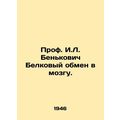 Prof. I. L. Benkovich Protein exchange in the b...