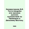 A.A. Hisamutdinov Terra inkognita or chronicle ...