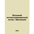 Large illustrated atlas. Evolution In Russian /...