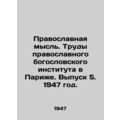 Orthodox Thought. Proceedings of the Orthodox Theological Institute in Paris. I