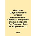 Anatosha Dandelion in the Land of Red Skins: A Tale for the Elder Children of G