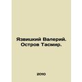 Yazvitsky Valery. Tasmir Island. In Russian (ask us if in doubt)/Yazvitskiy Vale